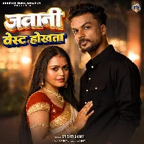 Hamke Kora Me Dhariha Raja Dhire Dhire