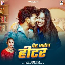 Haradiya Chhapa Ae Raja