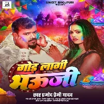 Holi Khela Aisan Ki Ban Jaai Chacha