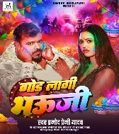 Holi Khela Aisan Ki Ban Jaai Chacha