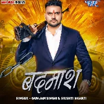 Hum Baap Ke Hiyau Dugo Beta Duno Badmash Ge