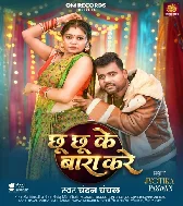 Hum Ta Reel Banate Hai