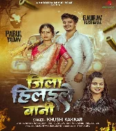 Jabse Jawan Bhaini Pura Jila Hilaile Bani