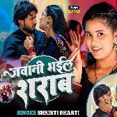 Jawani Bhail Sharab Ho