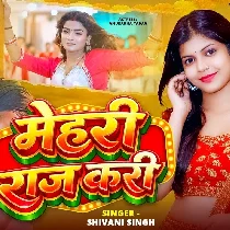 Jekar Marad Ba Rangbaz Mehari Raj Kari