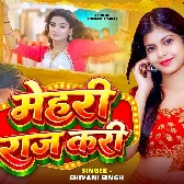 Jekar Marad Ba Rangbaz Mehari Raj Kari