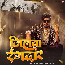 Jilwa Hamar Ae Jaan Rangdar Se Bharal Ba