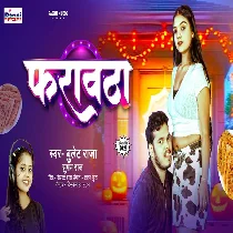 Kaam Chala Da Dhani Apane Farautha Se