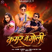 Kamar Me Satake Saiya Maar Deta Goli