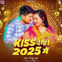 Kiss Dewe Ke Bolawele 25 Me