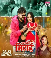 Lagataru Lalki Mithai