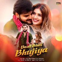 Maja Lela Daily Daily Daal Baat Bujhela