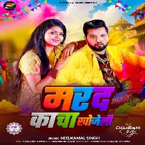 Marad Abhi Kacha Khojeli