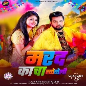 Marad Abhi Kacha Khojeli