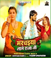 Marchaiya Laage Raja Ji