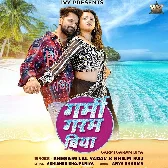 Maza Mare Nahi Paiba Ae Piya Ho