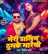 Meri Darling Thumke Maregi