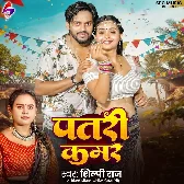 Mor Patari Kamar Me Darad Na Rahe