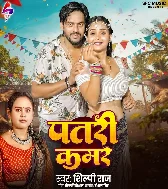 Mor Patari Kamar Me Darad Na Rahe