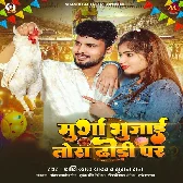 Murga Bhaujai Tora Dhodi Par