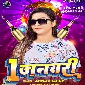 Murga Bhujai Abaki Biyar Kholai