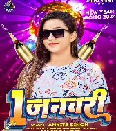 Murga Bhujai Abaki Biyar Kholai