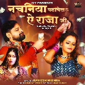 Nachaniya Patawela Ae Raja Ji