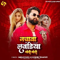 Nachawa Lawandiya Gori Gori