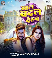 Naya Maal Badal Dehab