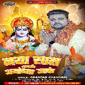 Naya Saal Manaib Ayodhya Jake