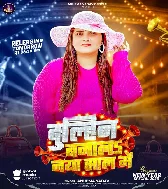 Naya Saal Me Jaan Apan Dulahin Banala Ho