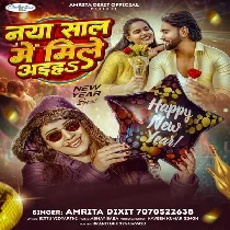 Naya Saal Me Mile Aiha
