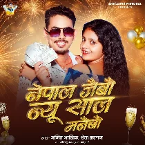 Nepal Jaibo New Sal Manaibo