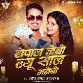 Nepal Jaibo New Sal Manaibo