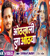 Othalali Khatir Othawa Rowe Kajara Khatir Ankhiya