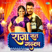 Othalaliye Chati Ke Raja Sut Gaila