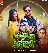 Patari Kamar Tohar Bans Ke Koiniya Jaisan