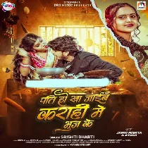 Pati Ho Kha Jaib Karahi Me Bhuj Ke