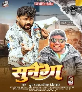 Pawan Singh Ka Gana Sunega