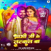 Pichkari Hamar Latkal Ba Dil Bhabhi Ji Par Atkal Ba