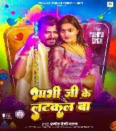 Pichkari Hamar Latkal Ba Dil Bhabhi Ji Par Atkal Ba