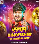 Pile Chupchap Re Balender Chhap Re