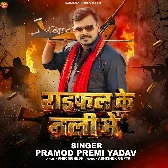 Raifal Ke Nali Me Ganja Lagake Piye Wala Rangdar Hai