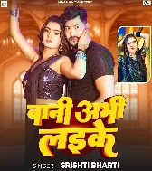 Raja Ji Bani Abhi Laike