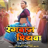 Rangbaaz Piyawa