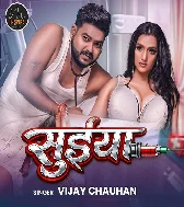 Rate Dewara Lagaile Ba Suiya Re Patak Ke Bhuiya Re