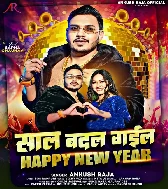 Saal Badal Gail Maal Badal Da