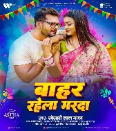 Sakhi Bahara Basal Ba Marad Darad Hamar Ke Jani