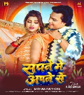 Sapne Me Apne Se Khul Jata Choliya Ke Huk Raja Ji