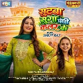 Suitwa Ho Suga Pankhi Color Ke